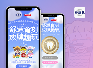 舒適達盲盒小程序