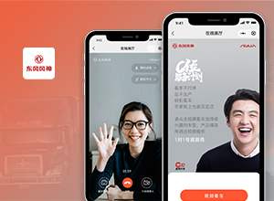 東風風神在線展廳小程序