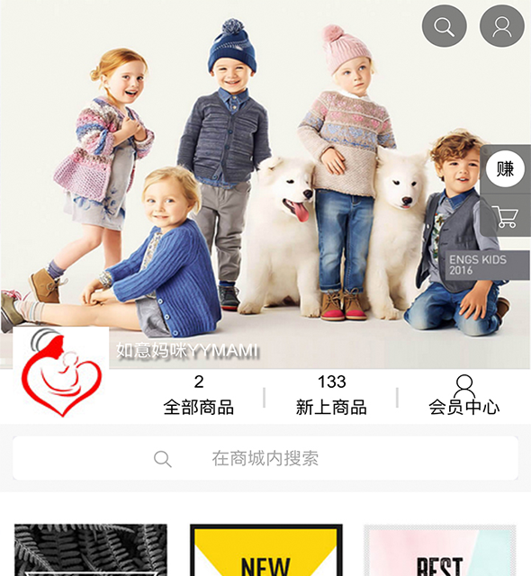 如意媽咪微商微信公眾號