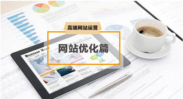 怎么制作一個網(wǎng)站-網(wǎng)站制作流程！