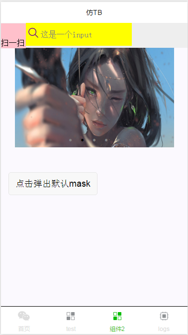 微信小程序搜索功能實(shí)現(xiàn)